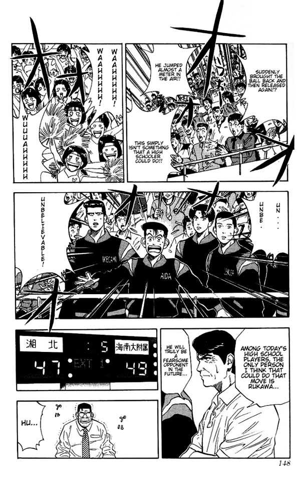 Slam Dunk, Chapter 115 image 03
